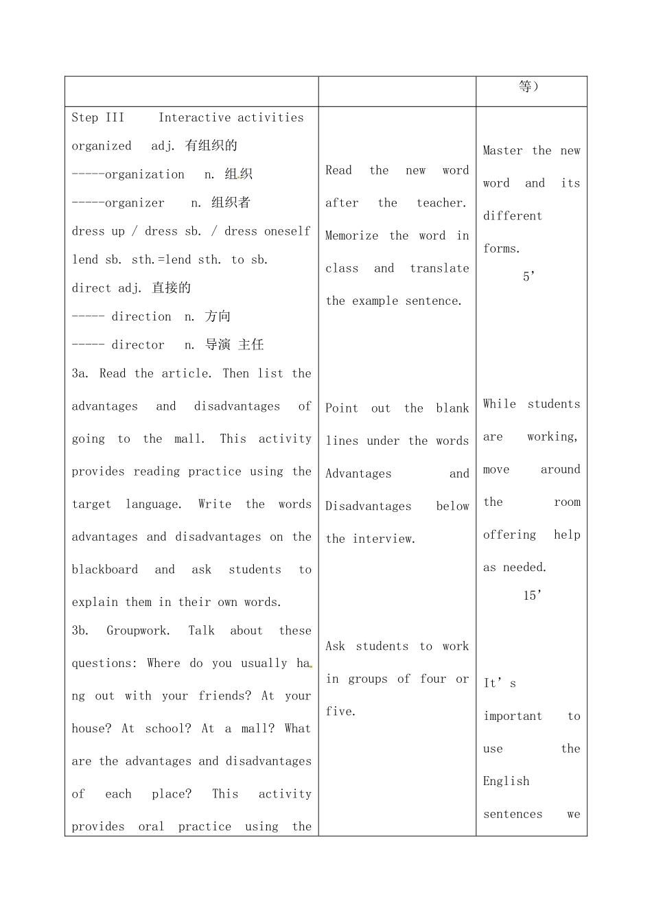 吉林省四平市第十七中学九年级英语全册《Unit 11 Could you please tell me where the restrooms are》Part 3 Section A教案 人教新目标版_第3页