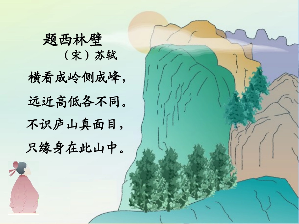 六上搭一搭课件（上课）_第2页