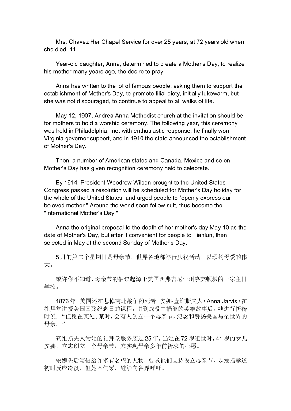 母亲节的起源HistoryofMother_第3页