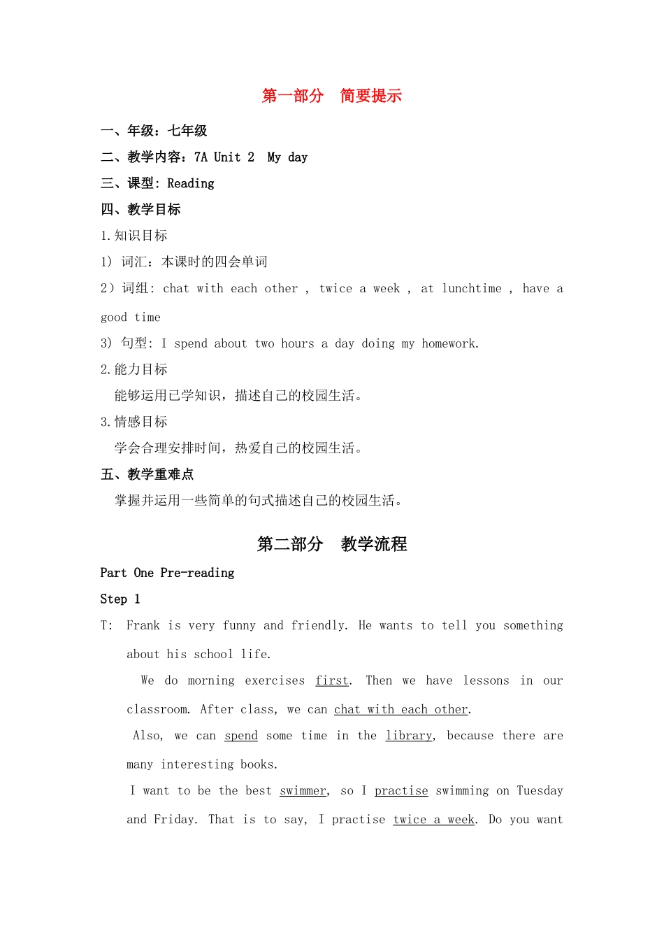 七年级英语上册 Unit 2 Reading特色教案 牛津版_第1页