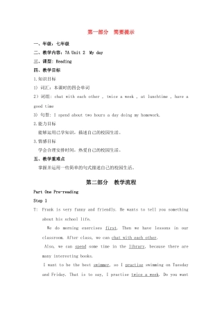 七年级英语上册 Unit 2 Reading特色教案 牛津版