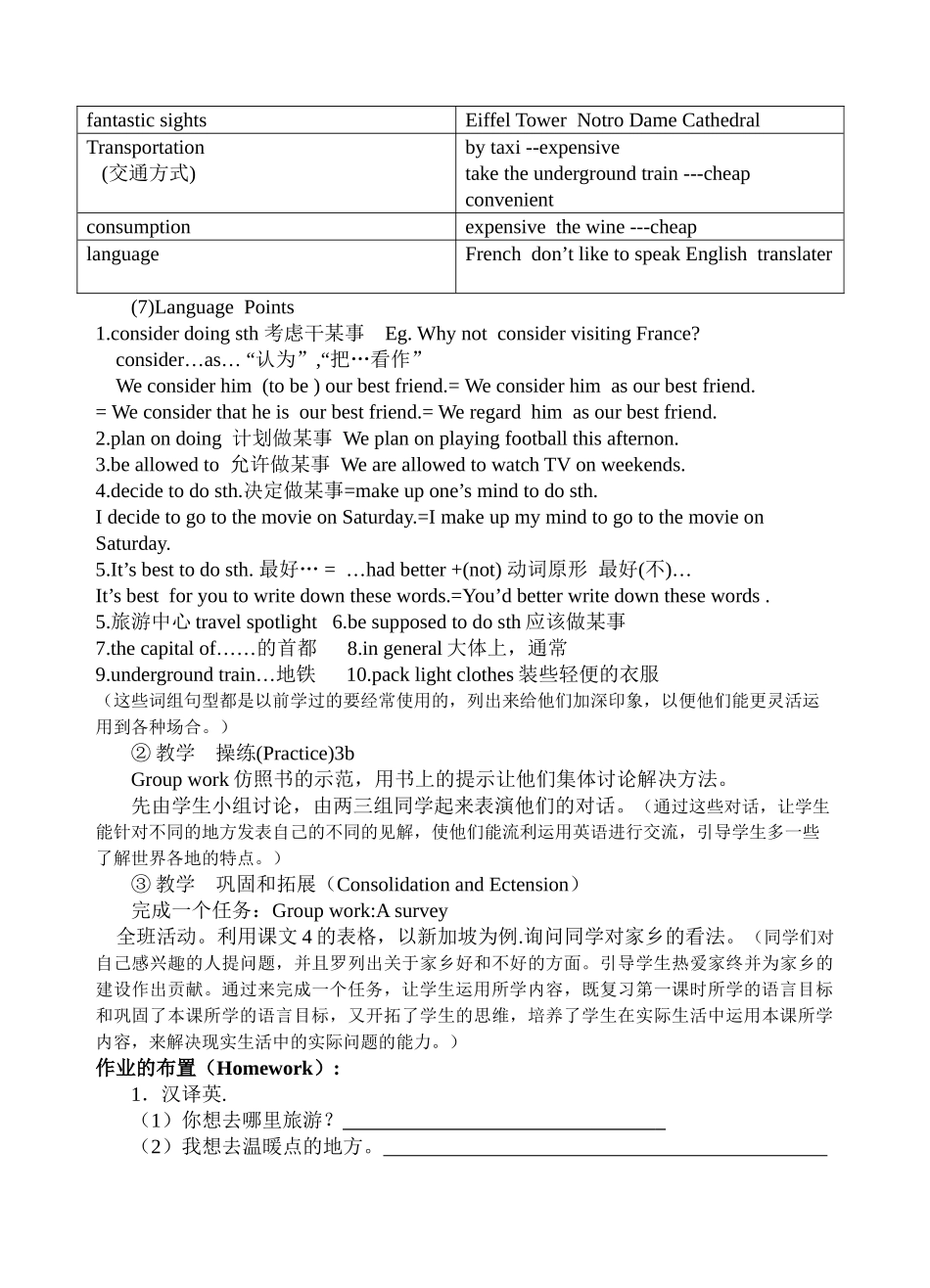 人教新目标九年级英语Unit7 SectionA3a第三课时教案_第3页