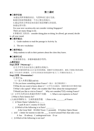人教新目标九年级英语Unit7 SectionA3a第三课时教案