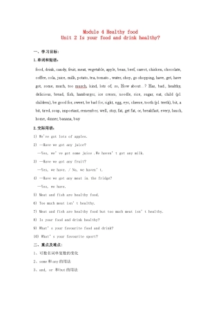 天津市武清区杨村第五中学七年级英语上册《Module 4 Healthy food Unit 2 Is your food and drink healthy》教案 （新版）外研版
