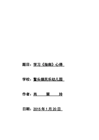 题目学习指南心得