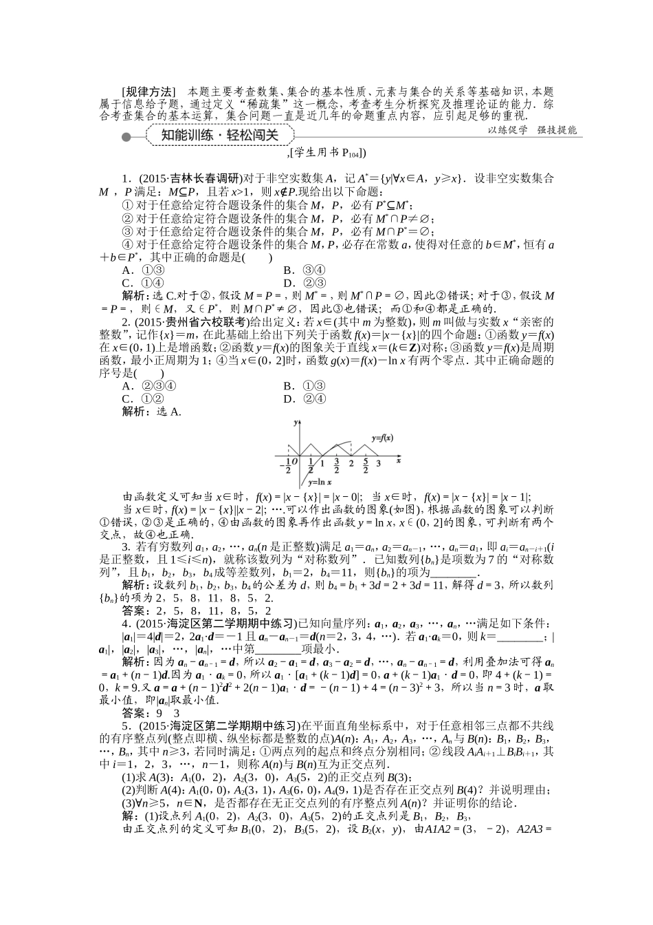 专题讲座二创新性问题_第3页