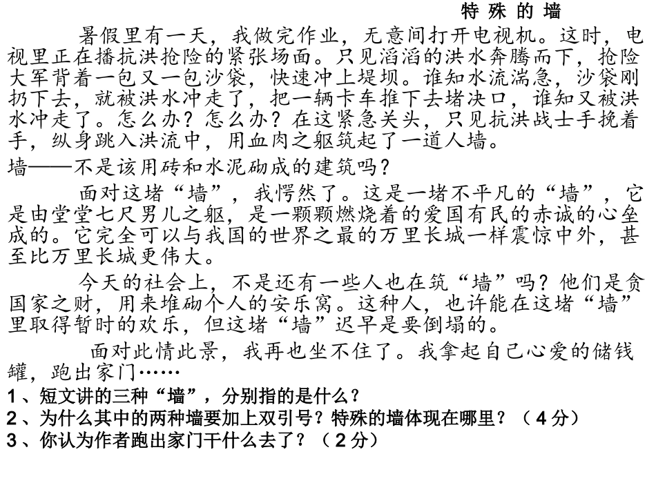 四年级课外阅读_第1页