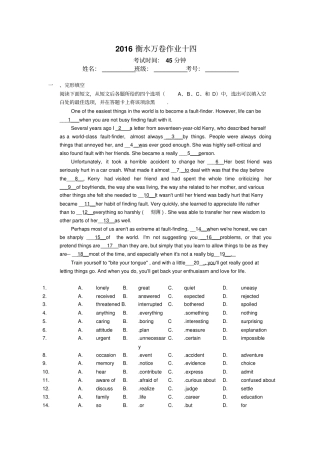 【衡水万卷】2016届高三英语二轮复习高考作业卷作业十四含解析