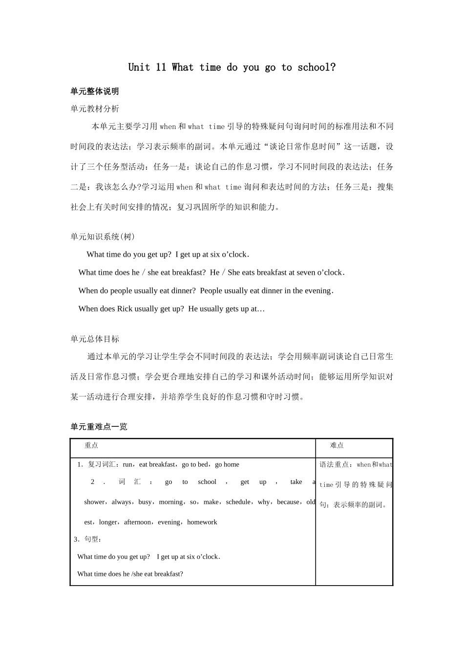 unit 11 what time do you go to school_第1页