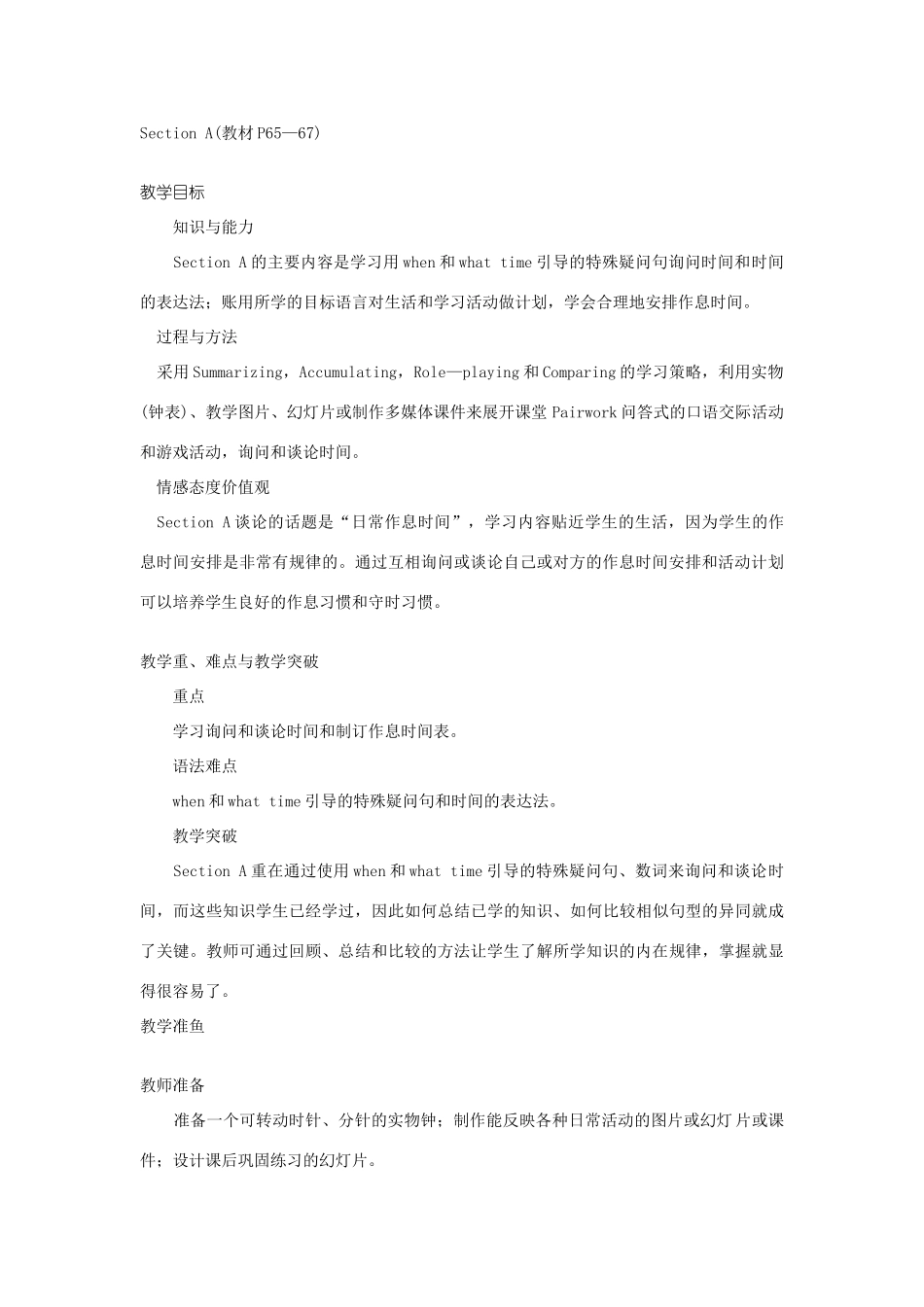 unit 11 what time do you go to school_第3页