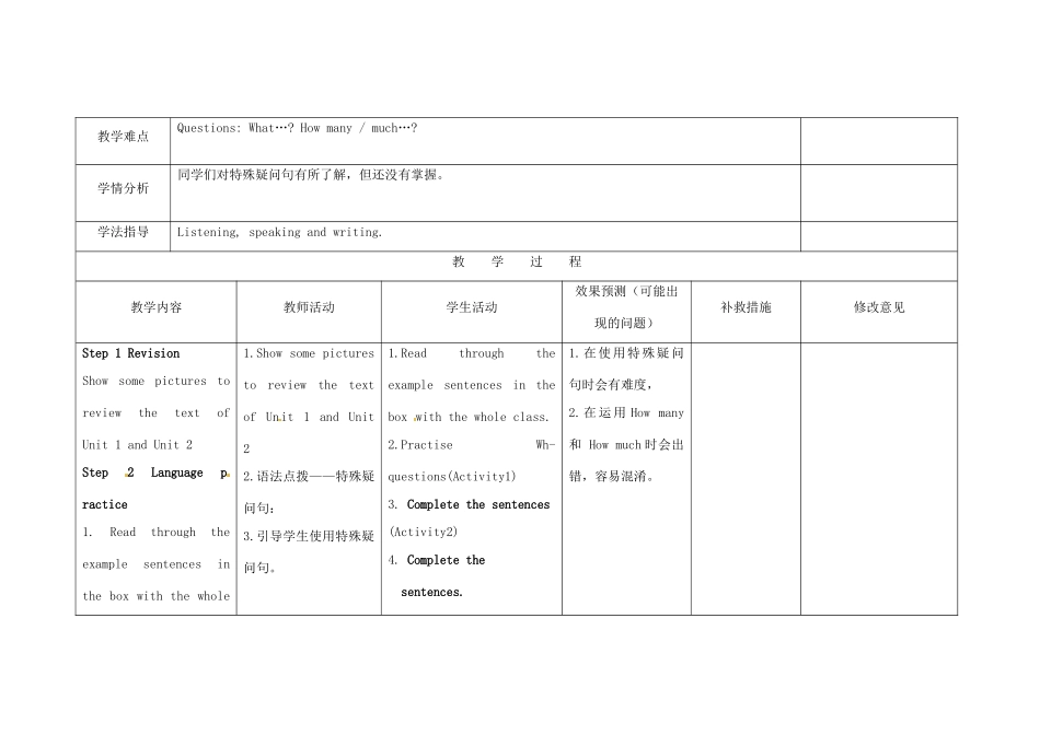 四川省华蓥市明月镇七年级英语下册 Module 5 Shopping Unit 3 Language in use教学设计 （新版）外研版_第2页
