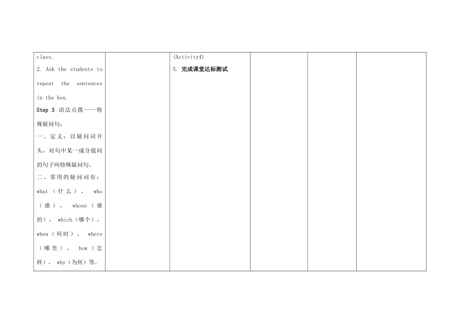 四川省华蓥市明月镇七年级英语下册 Module 5 Shopping Unit 3 Language in use教学设计 （新版）外研版_第3页