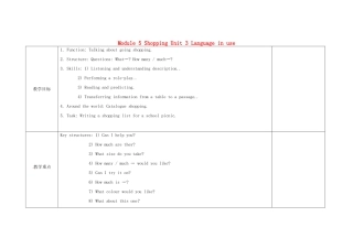 四川省华蓥市明月镇七年级英语下册 Module 5 Shopping Unit 3 Language in use教学设计 （新版）外研版