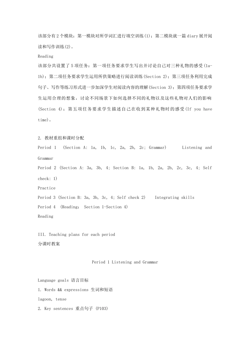 九年级英语 Unit 13 Rainy days make me sad全单元4课时 人教新目标版_第3页