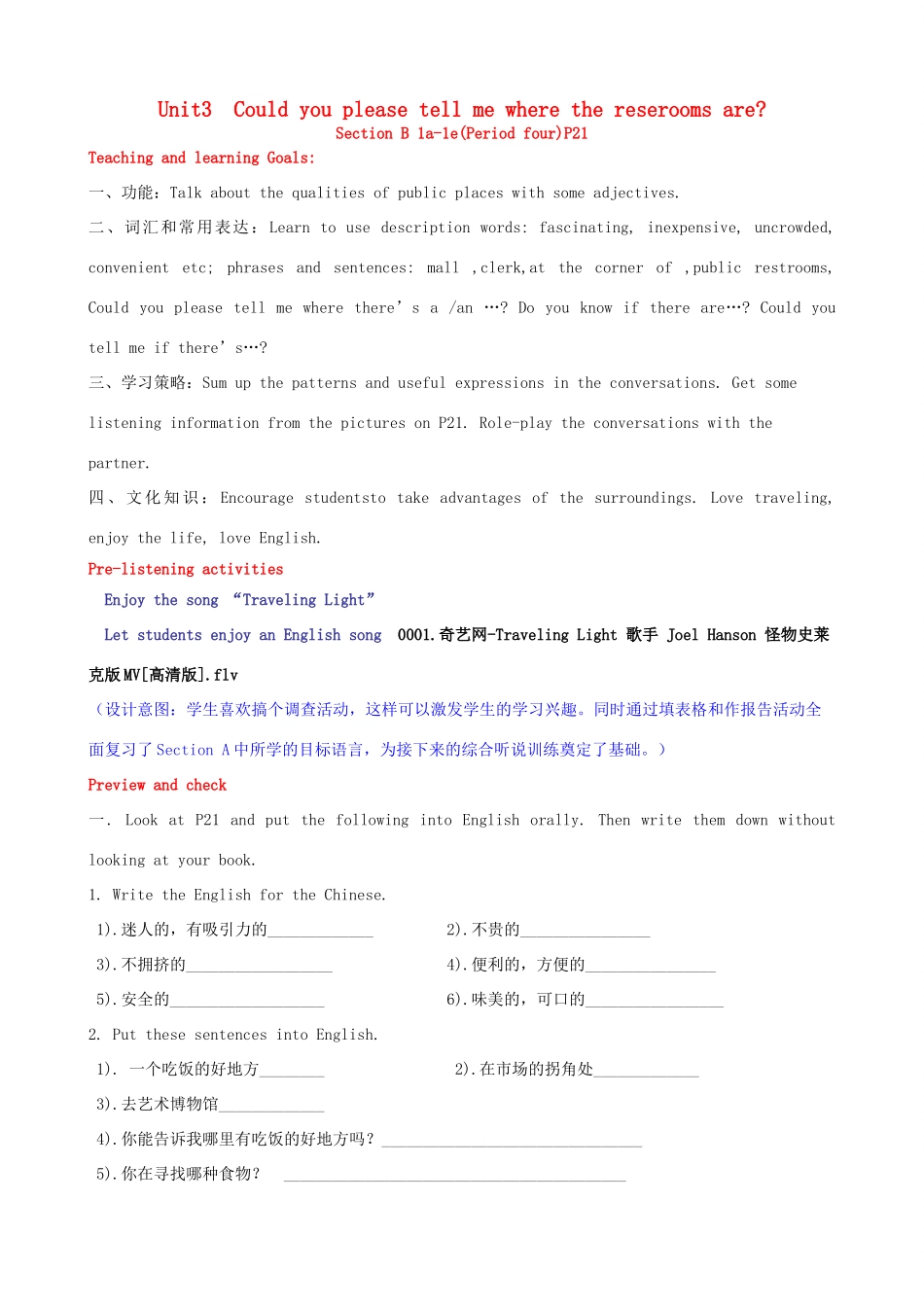 Unit 3 第四课时SectionB1a--1e_第1页