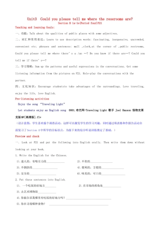 Unit 3 第四课时SectionB1a--1e