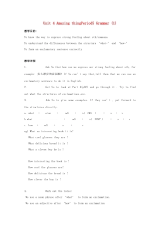 七年级英语下册 uni4 grammar教案 人教新目标版