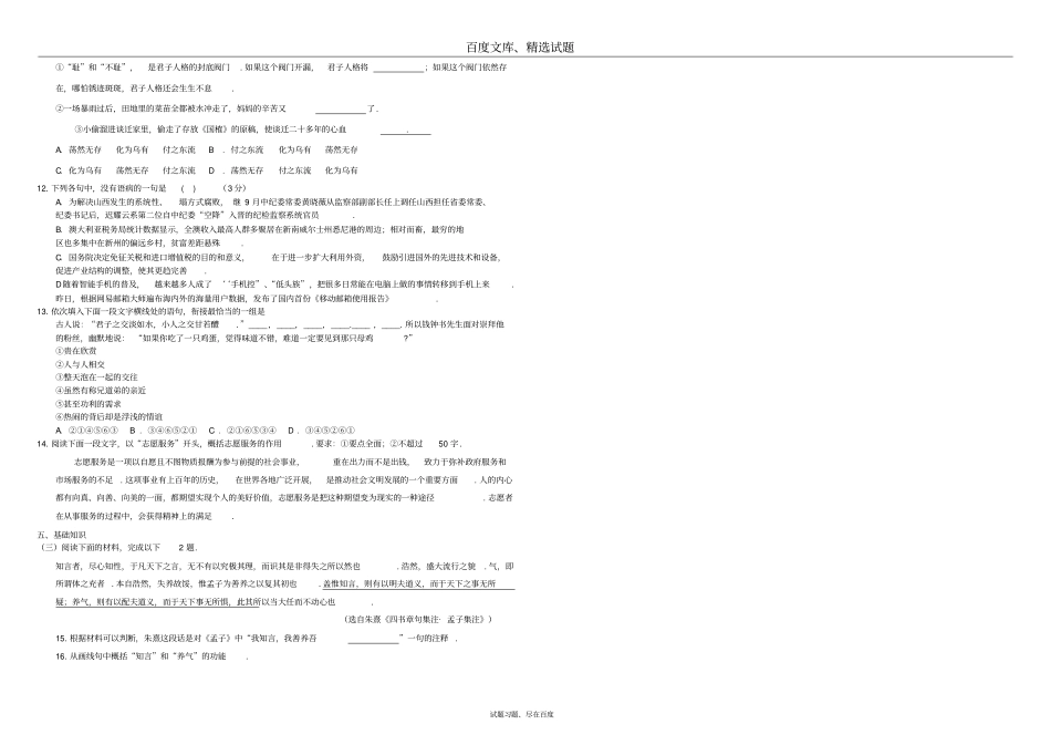 【衡水万卷】2019届高三语文二轮复习高考作业卷语文作业二十一综合7含解析_第2页