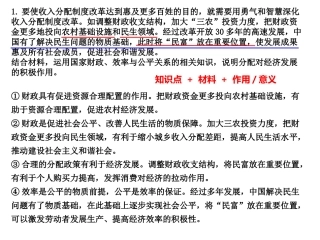 第三单元典型主观题