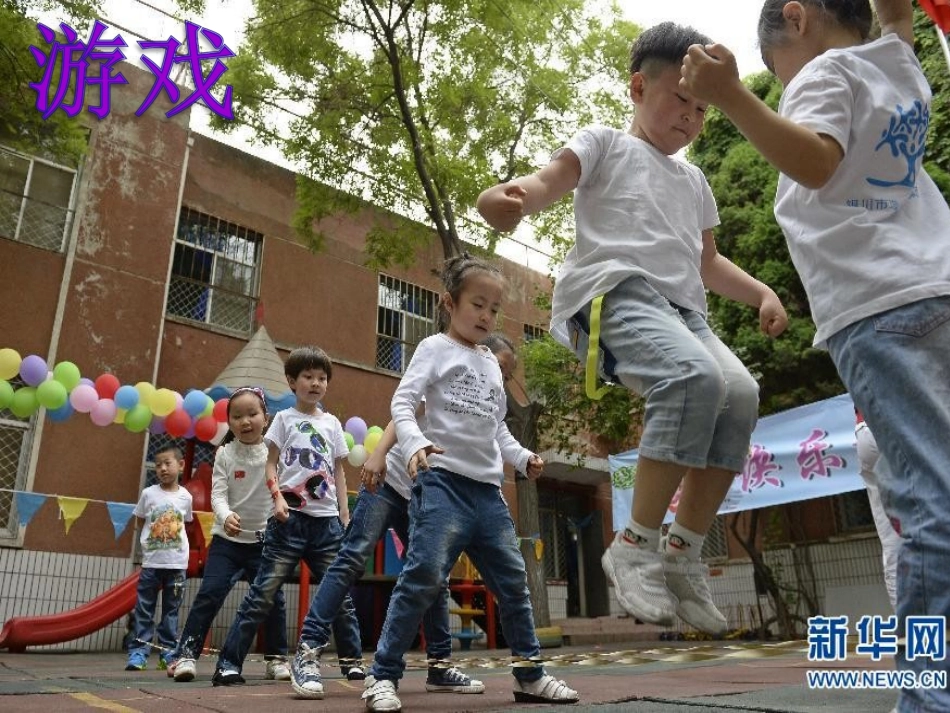 《记一次有趣的活动》作文课PPT_第2页