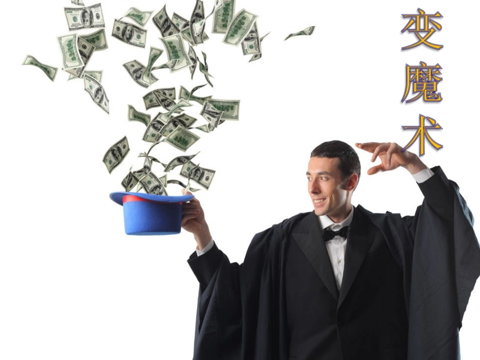 《记一次有趣的活动》作文课PPT_第3页