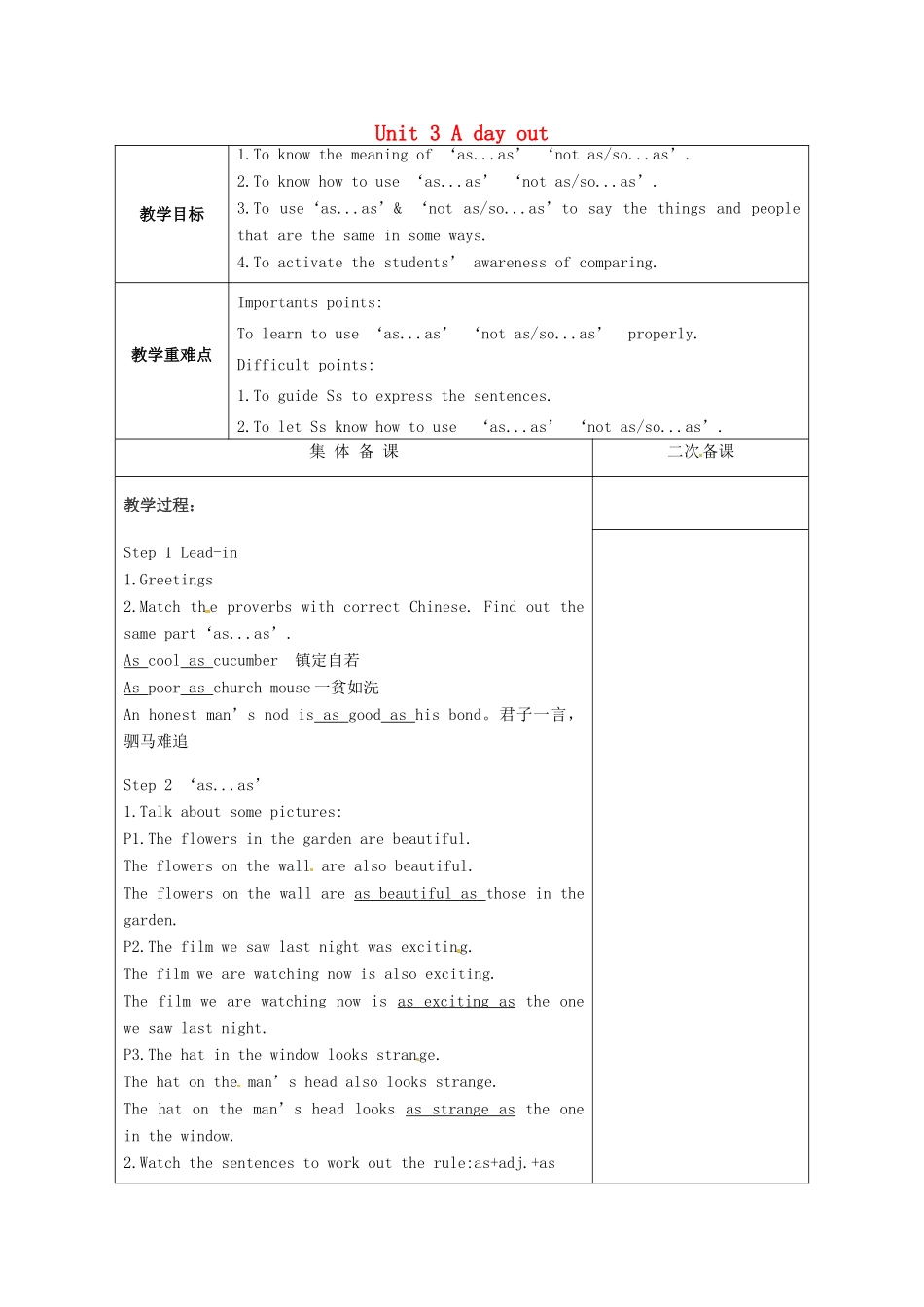 八年级英语上册《Unit 3 A day out》grammar教案 （新版）牛津版-（新版）牛津版初中八年级上册英语教案_第1页