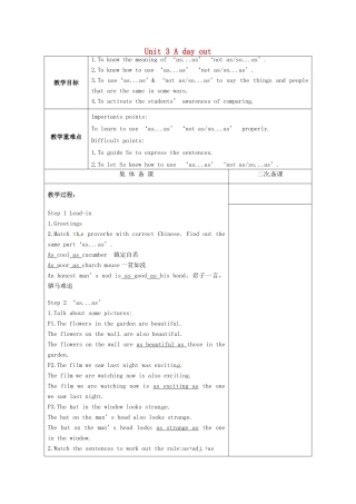 八年级英语上册《Unit 3 A day out》grammar教案 （新版）牛津版-（新版）牛津版初中八年级上册英语教案