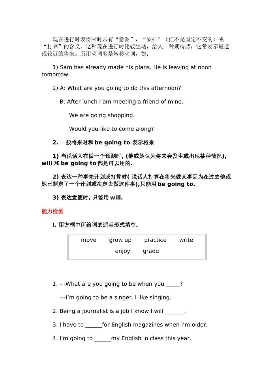 Unit 10 I’m going to be a basketball player_第2页