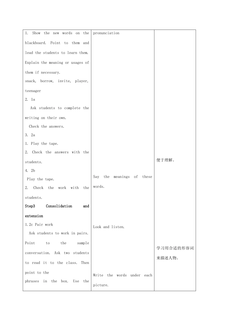 八年级英语上册 Unit 11 Could you please clean your room示范教案4 人教新目标版_第2页