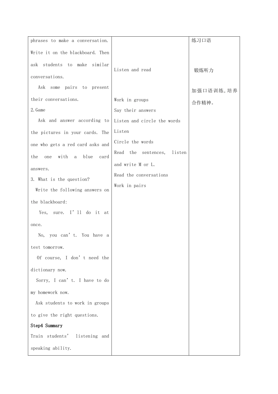 八年级英语上册 Unit 11 Could you please clean your room示范教案4 人教新目标版_第3页