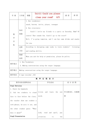 八年级英语上册 Unit 11 Could you please clean your room示范教案4 人教新目标版