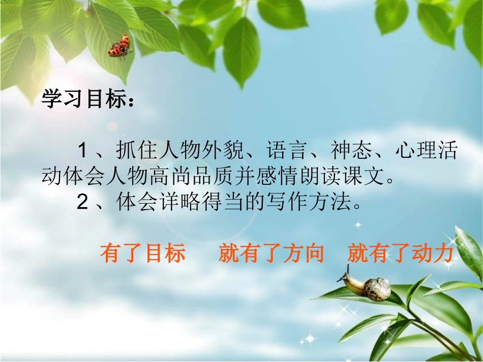 一个苹果第二课时_第2页