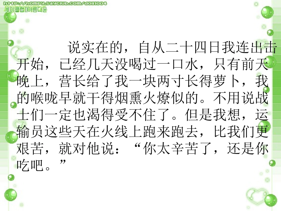 一个苹果第二课时_第3页
