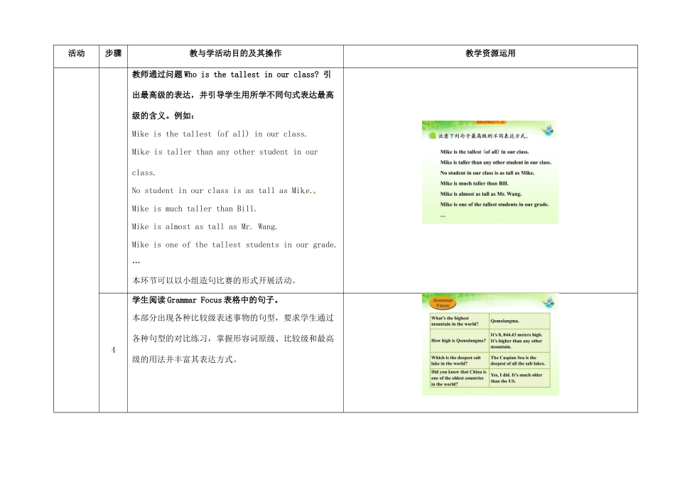 八年级英语下册 Unit 7 What's the highest mountain in the world（第3课时）教学设计 （新版）人教新目标版-（新版）人教新目标版初中八年级下册英语教案_第3页