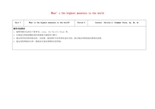 八年级英语下册 Unit 7 What's the highest mountain in the world（第3课时）教学设计 （新版）人教新目标版-（新版）人教新目标版初中八年级下册英语教案