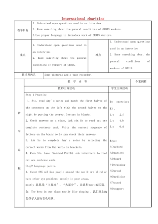 八年级英语下册 Unit 7 International Charities reading 2教案 （新版）牛津版-（新版）牛津版初中八年级下册英语教案