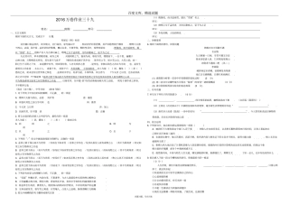 【衡水万卷】2019届高三语文二轮复习高考作业卷语文作业三十九综合25含解析
