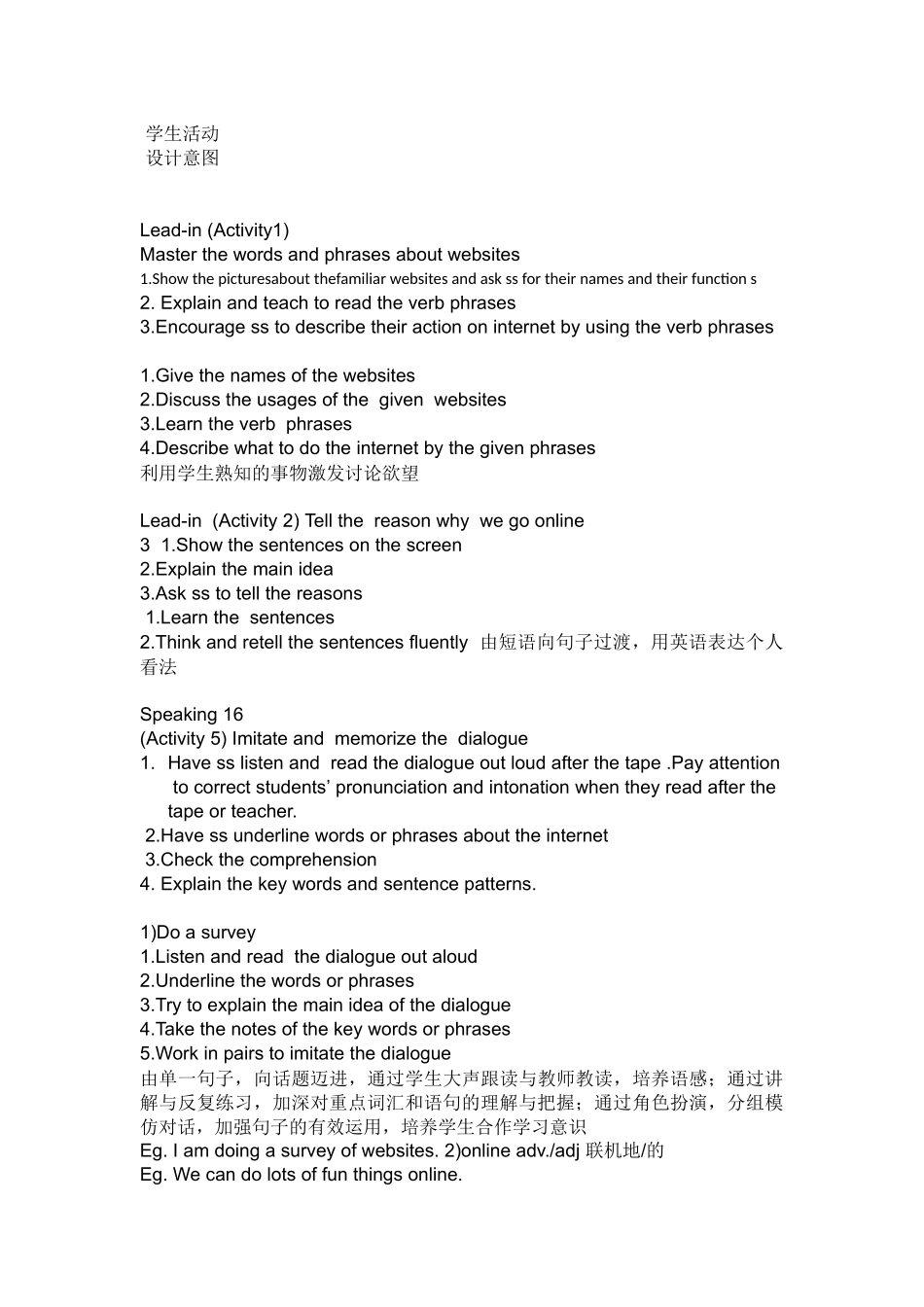 教学重点及解决措施_第2页