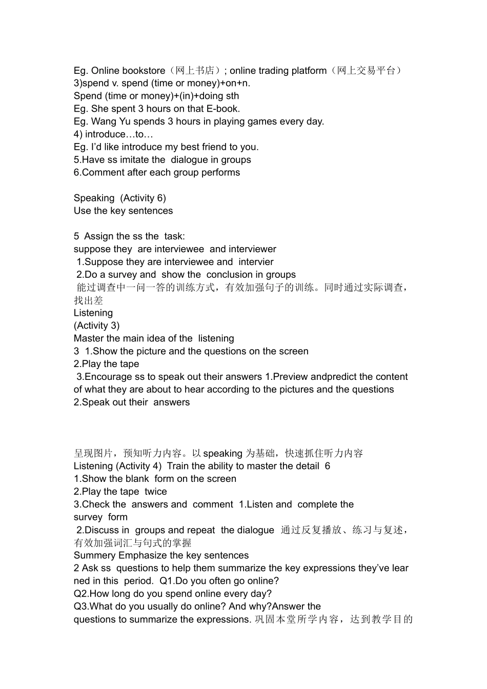 教学重点及解决措施_第3页