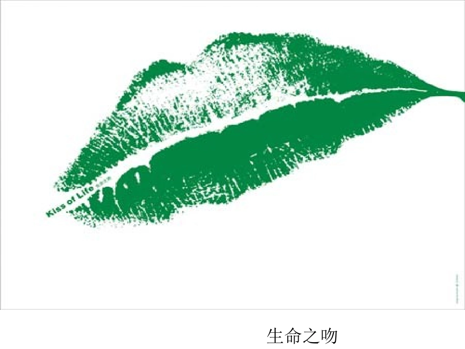 广告词的欣赏与拟写_第2页