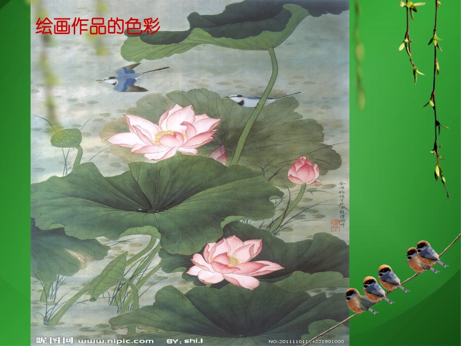 第二课：色彩的感染力_第3页