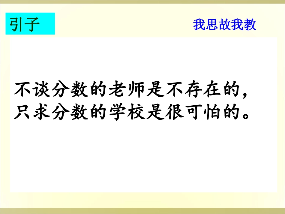 高中英语--黑龙江--讲座提纲_第2页
