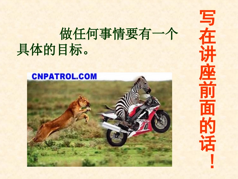 高中英语--黑龙江--讲座提纲_第3页