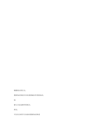 根据重点的含义