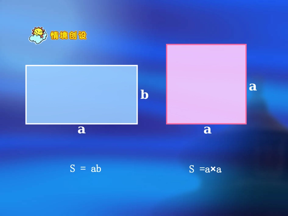 组合图形的面积(gzy)_第3页