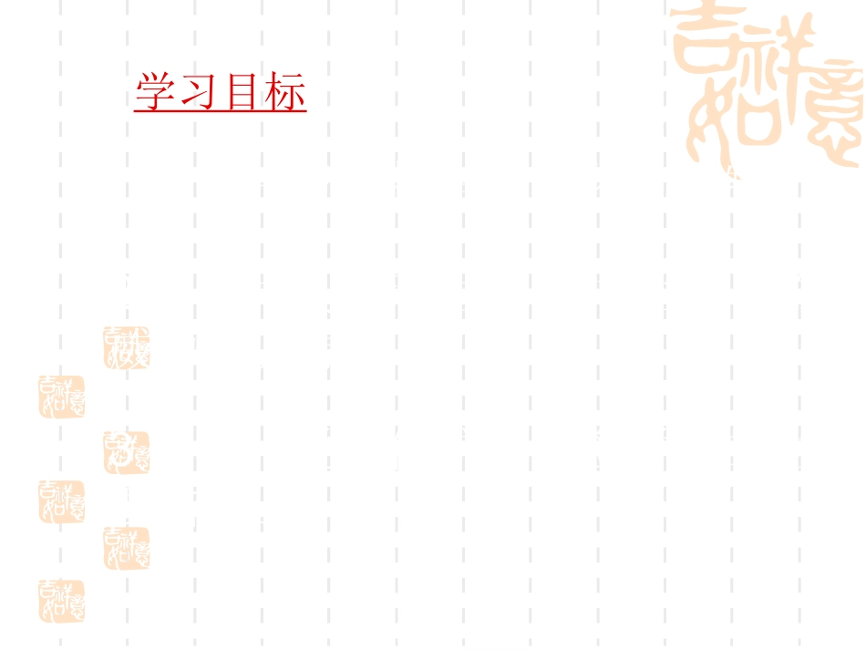 第三章：保护生物_第3页