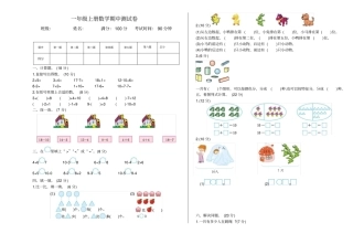 【西师大版】一年级上册数学期中测试题含答案