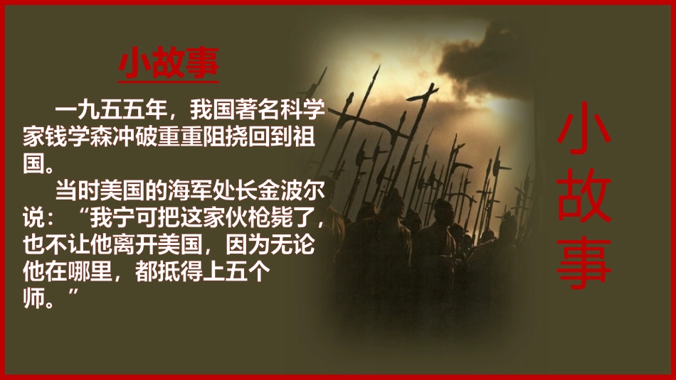 《烛之武退秦师》终极版_第2页