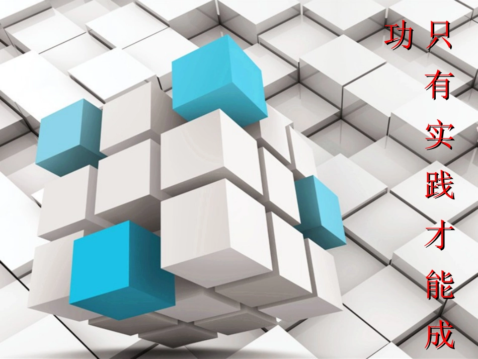 《长方体和正方体体积计算》PPT课件_第1页