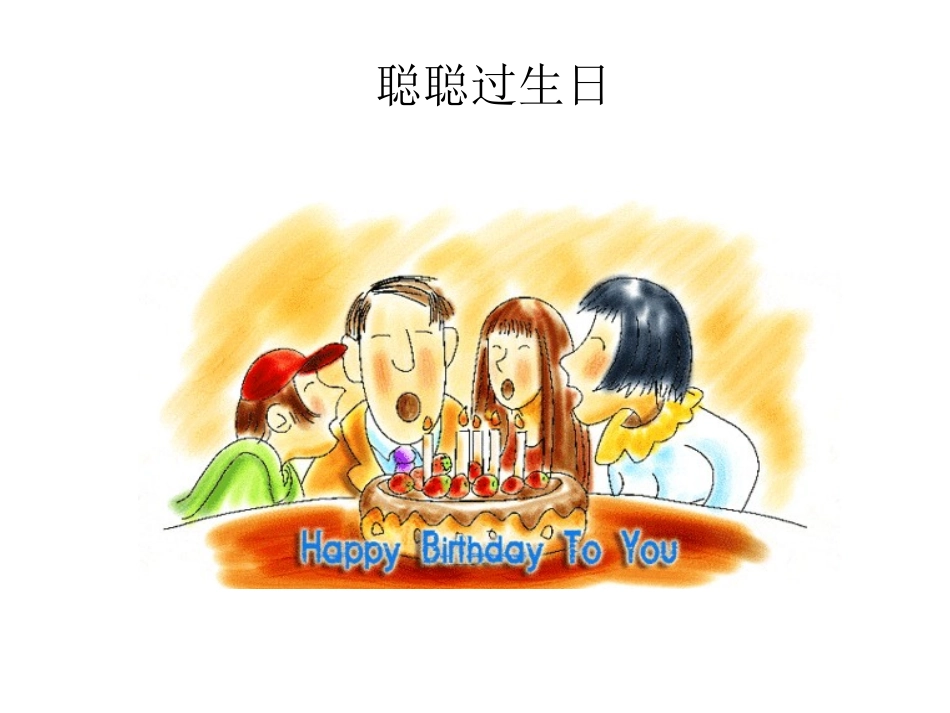 人教版三年级数学下册搭配课件_第3页